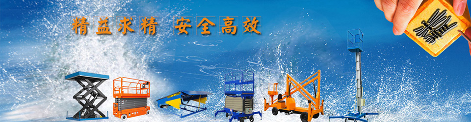 龙佑升降机械 龙佑升降机械